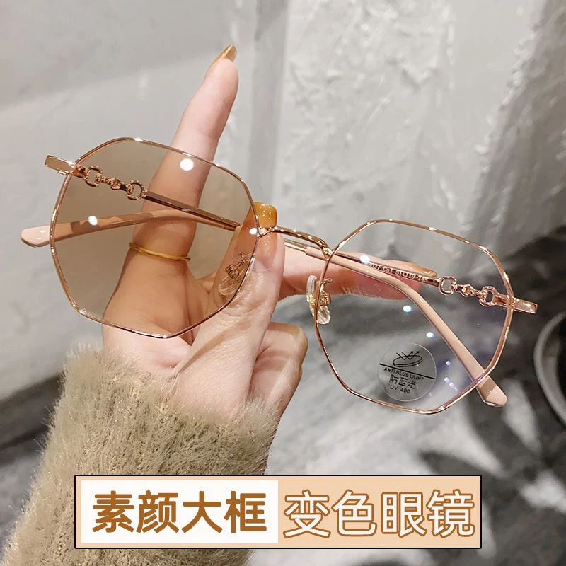 素颜大框变色眼镜女近视有度数高颜值多边形太阳镜防辐射平光镜