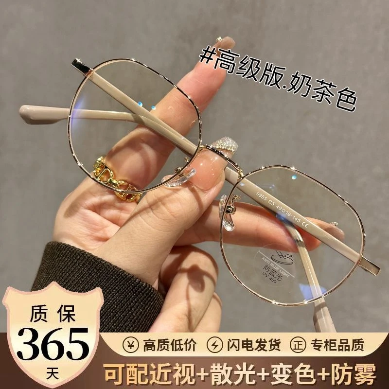 韩系奶茶色金丝圆框近视眼镜女可配度数镜片素颜神器平光眼睛架男