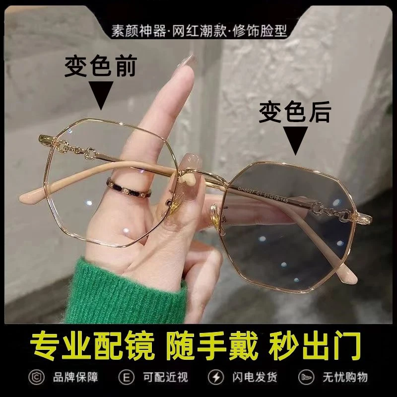 感光变色眼镜近视可配度数防紫外线专业配镜多边形墨镜太阳镜女