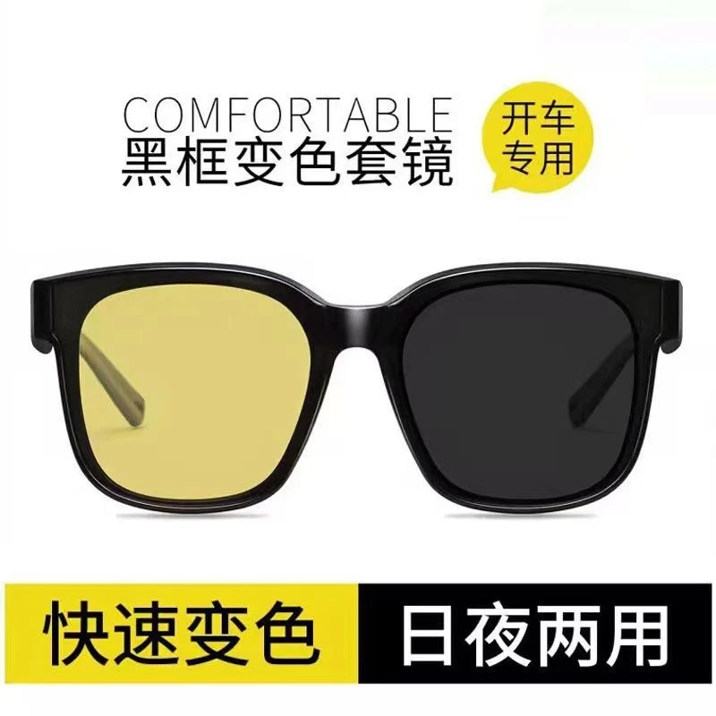 日夜两用近视套镜墨镜2025新款远光灯紫外线感光变色夜间驾驶套镜