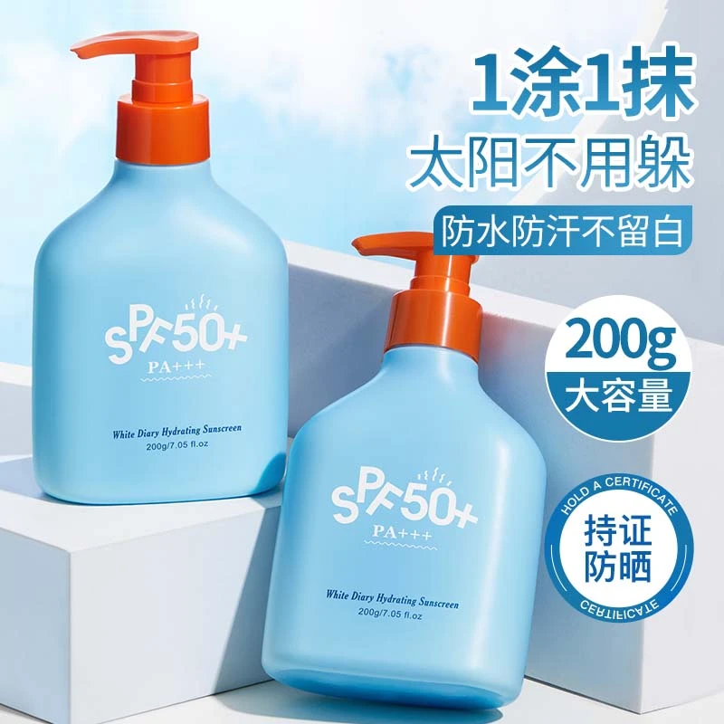 SPF50+防晒霜夏天防紫外线学生户外隔离军训光老深层补水防晒露