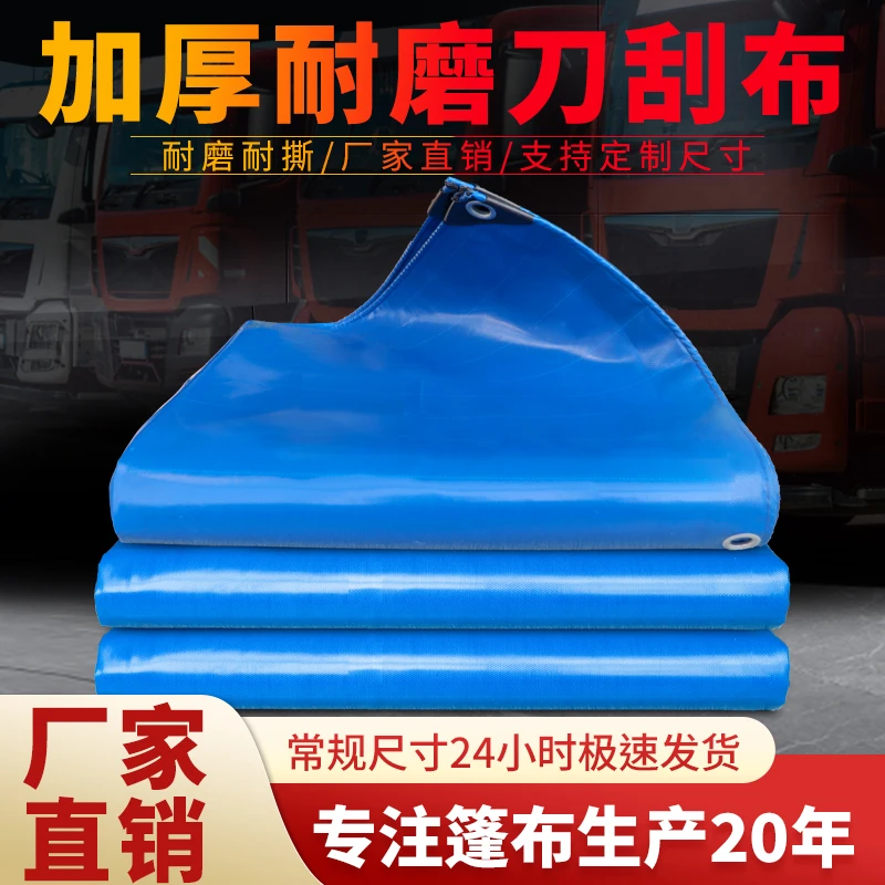 PVC篷布刀刮布加厚耐磨船油布防雨布卷帘鱼池遮雨货车顶布边苫布