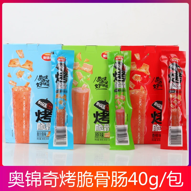 奥锦奇脆骨肠烤肠即食泡面伴侣香肠解馋零食香锅盖奥尔良烤火腿肠