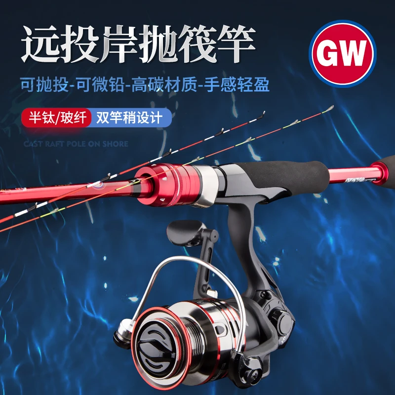 GW/光威钓三秋筏钓竿套装桥筏小筏竿筏钓竿半钛合金微铅软尾伐钓