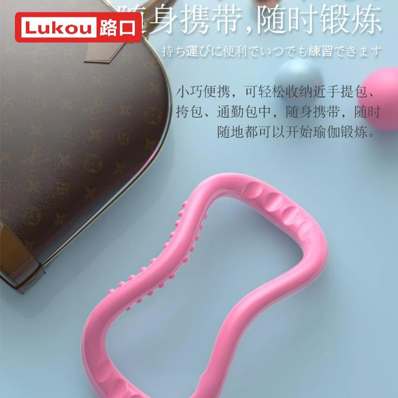 Lukoufitness瑜伽环开背开肩圈普拉提瘦肩膀练美背薄魔力拉筋拉伸
