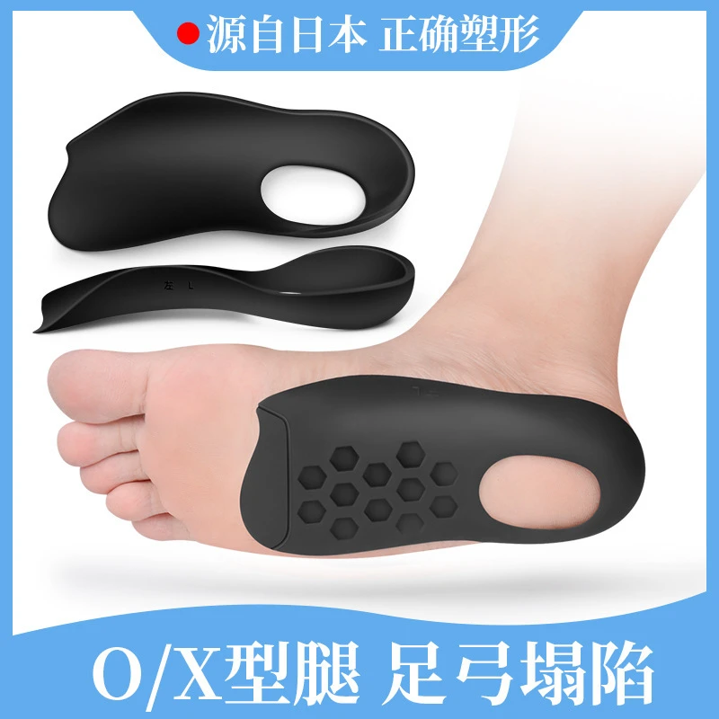 Lukou扁平足足弓矫正鞋垫足内翻外翻半垫内外八腿型矫正后跟垫