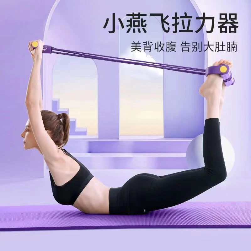小燕飞拉伸器脚蹬拉力绳拉力器女瑜伽开肩拉背神器多功能家用健身