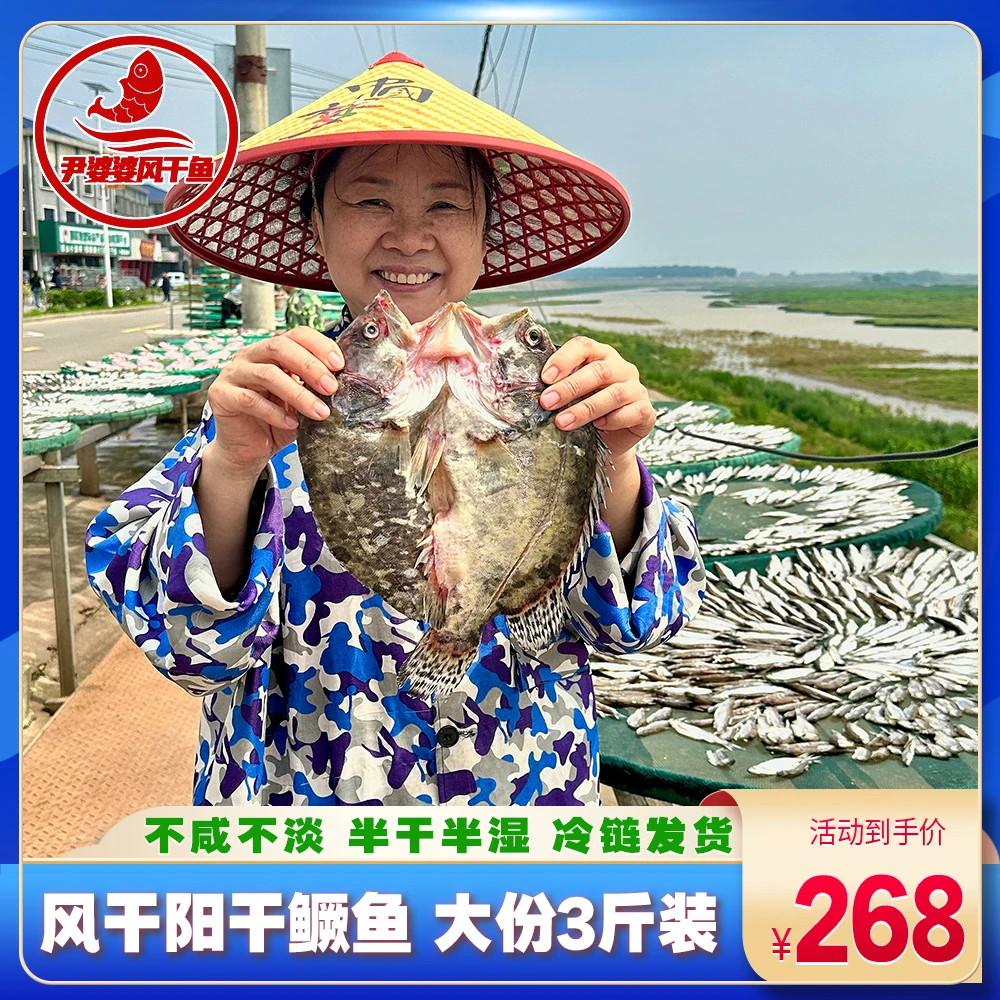 【不是臭鳜鱼】阳干风干鳜鱼桂鱼【3~10斤】淡水鱼腌制糍粑鱼湖南特产