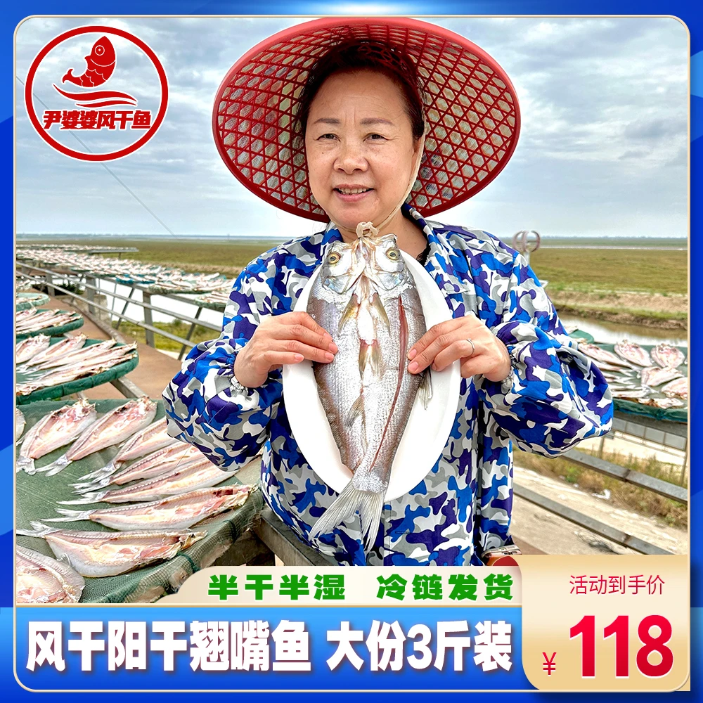 【不咸鱼干】风干阳干翘嘴鱼大白刁【3~10斤】淡水鱼水产腌制湖南特产