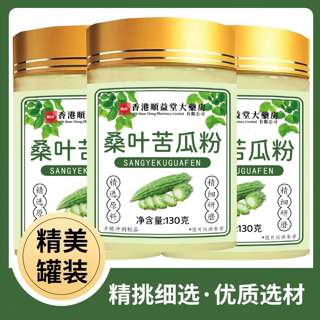 叶苦瓜粉食用纯苦瓜粉代餐粉冲泡烘焙冲饮