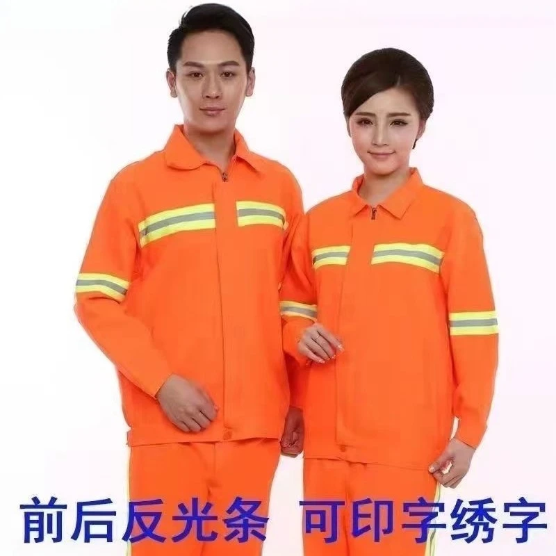 长袖套装工服市政园林工作服环卫工人清洁工保洁物业上衣工装制服