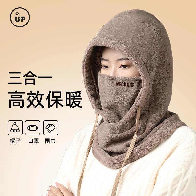 蕉下约定防风面罩冬天保暖头套帽骑行男加绒脖套围脖女帽子围巾一