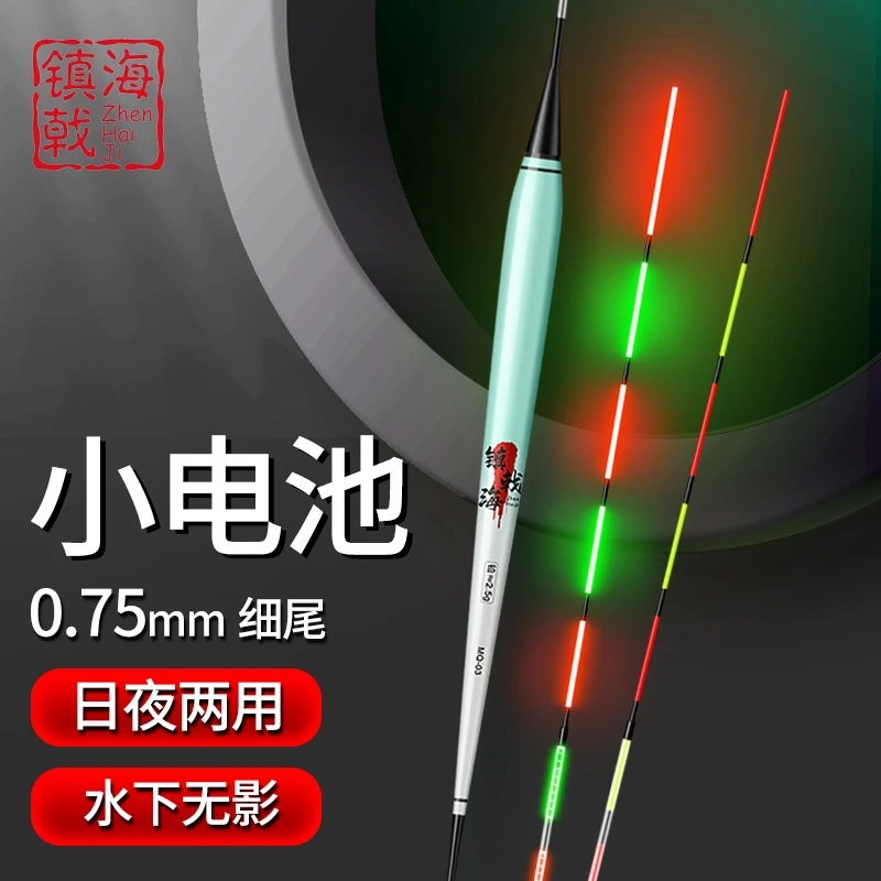 316小电池超细尾夜光漂高灵敏咬钩变色钓鲫鲤罗非鱼轻口322电子漂