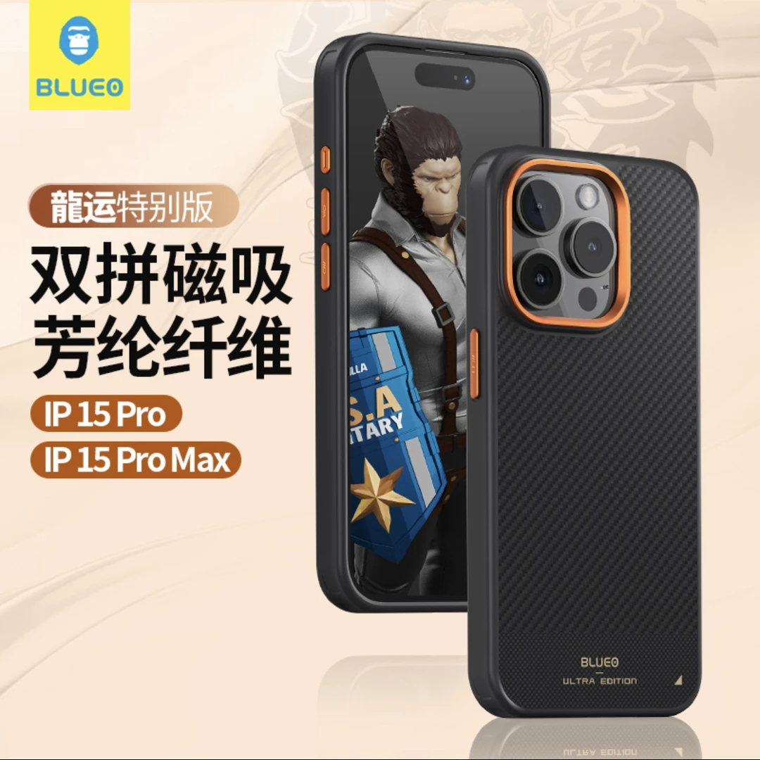 蓝猩龍运手机壳iPhone15promax橙色600D苹果芳纶纤维磁吸防摔全包