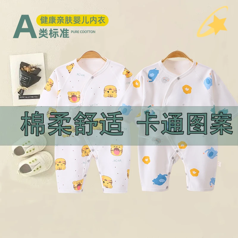 婴儿连体衣春秋纯棉长袖睡衣外出爬服新生男女宝宝和尚服无骨哈衣