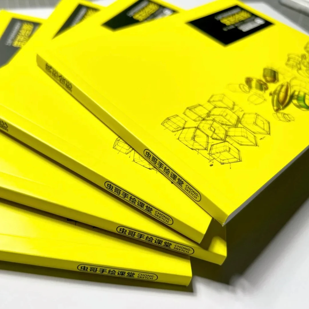 0基础产品设计手绘训练本 实用工业简单渲染 手绘素描本