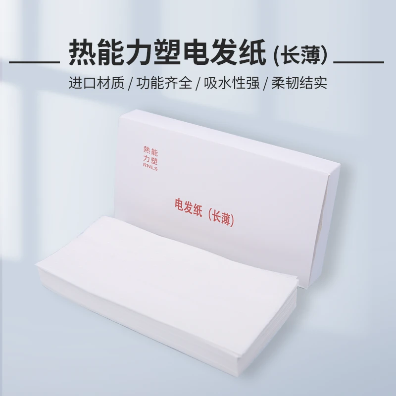 超薄透气带孔烫发专用包杠纸抽取式吸水性结实清洗大号便携式