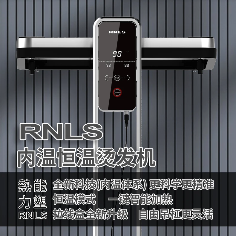 RNLS/热能力塑内温恒温机