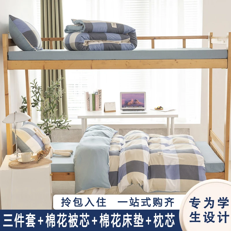 被子全套一整套宿舍单人学生床上用品被褥六件套四季通用被芯棉被