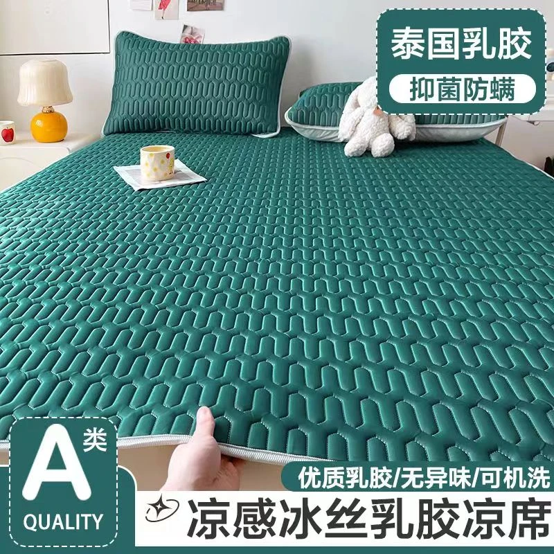 乳胶凉席加厚三件套可水洗冰丝席学生宿舍单人空调席夏天床单新款