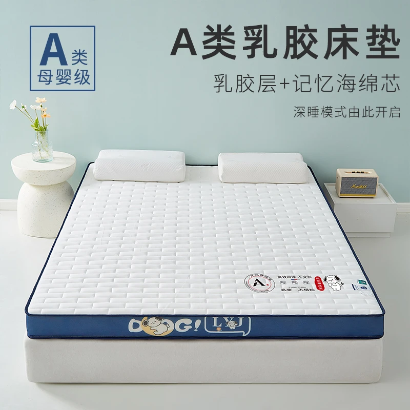 乳胶记忆绵床垫软垫家用儿童榻榻米垫定制学生宿舍租房专用1米5床