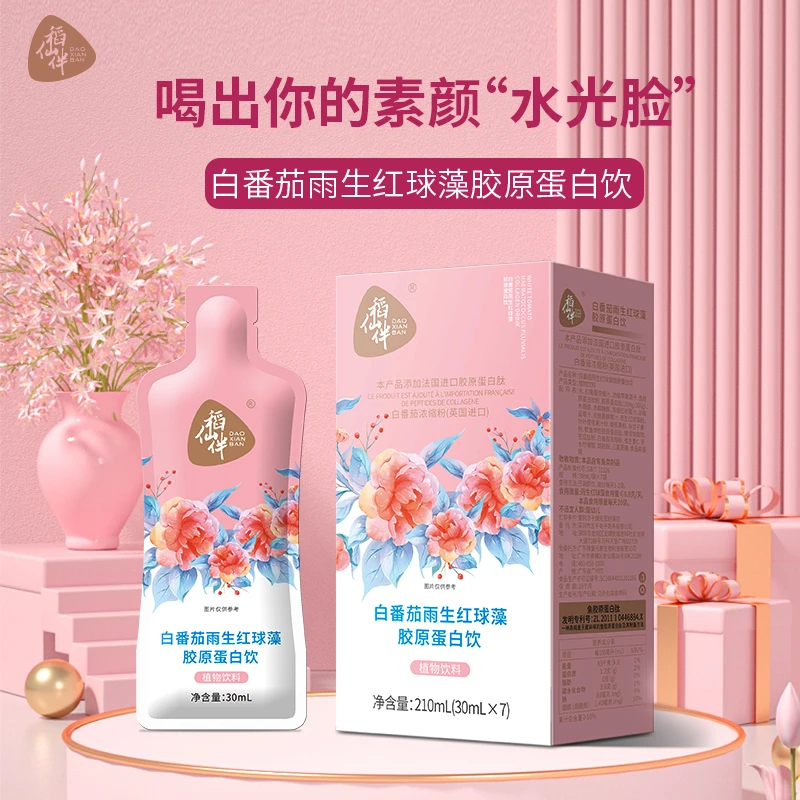 稻仙伴 【芸姐专属】白番茄雨生红球藻深海鱼胶原蛋白饮 210ml/盒