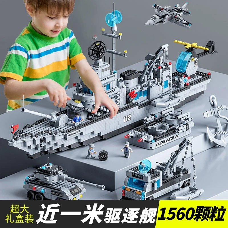 2024新款航空母舰积木男孩子玩具益智力动脑军舰拼装儿童圣诞礼物