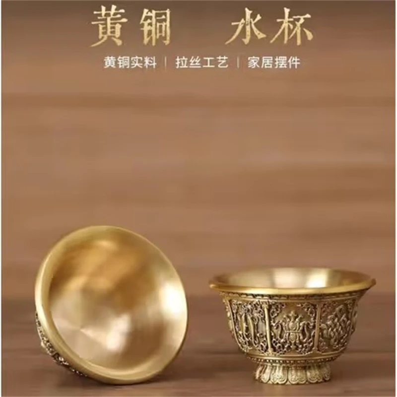 铜器专场黄铜浮雕敬净静水杯共台摆件家用居家用卧室内水杯4cm