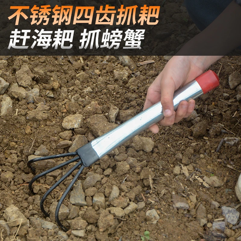 海边沙滩赶海神器耙子贝壳蛤蜊挖牡蛎螃蟹蛏子不锈钢水草工具套装