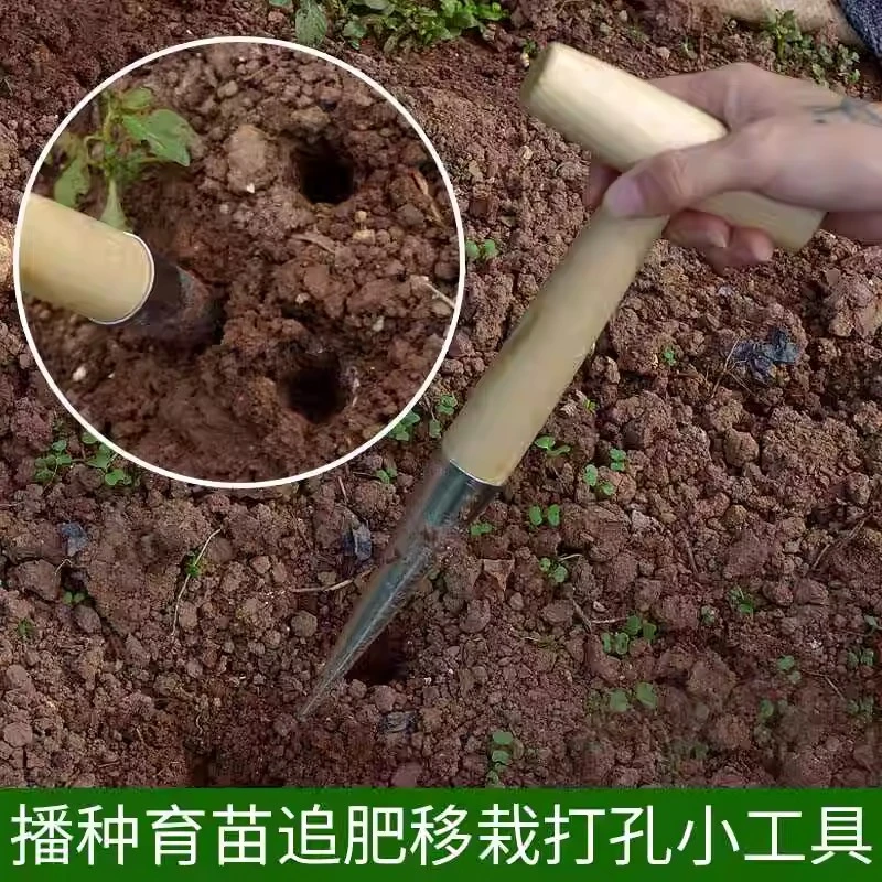 家庭园艺播种打洞小工具木柄尖头种菜花籽追肥育苗多肉移栽打孔器