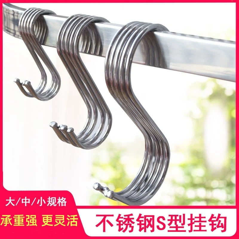 不锈钢s型挂钩晒香肠腊肉厨具房大号多功能免打孔金属铁尖单勾子