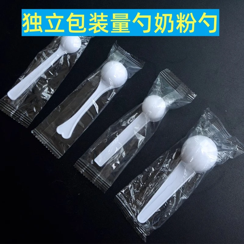 长柄勺家用塑料量勺1g3g5g10g克粉勺勺定量勺独立包装圆底
