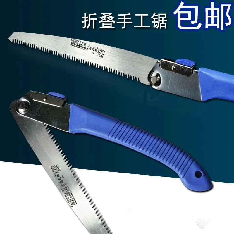 手工锯折叠锯木工手锯板锯子迷你锯果树野营锯手板园林锯伐木锯