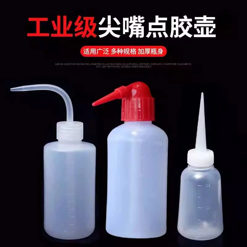 点胶瓶尖嘴瓶工业尖嘴点胶壶胶水瓶胶水壶胶壶胶瓶小机油滴壶塑料