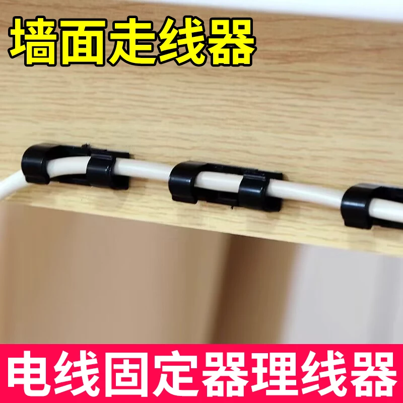 免钉电线固定器理线器理线夹电线固定夹子固线扣固线卡墙面走线器