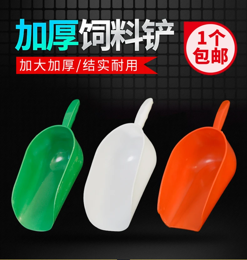 饲料瓢 塑料铲子料斗料勺料铲子大号加厚喂猪用饲料铲子塑料加厚