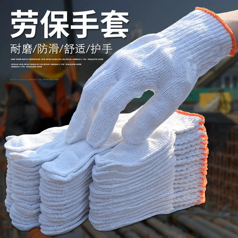 棉纱白手套耐磨加厚劳工手套纱手套棉线手套尼龙劳保手套棉纱手套