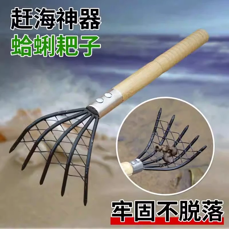水草工具赶海神器海边沙滩耙子贝壳蛤蜊挖牡蛎螃蟹蛏子儿童抓耙