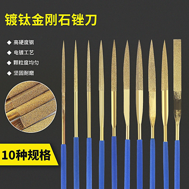 金刚锉刀 金刚砂套装 平头圆三角搓刀合金什锦小钢锉子金刚石挫刀