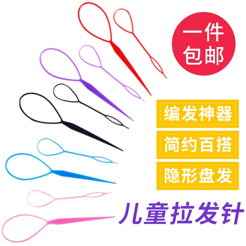 儿童盘发拉发针女小号软穿发器小孩掏发器编发神器懒人扎头发工具