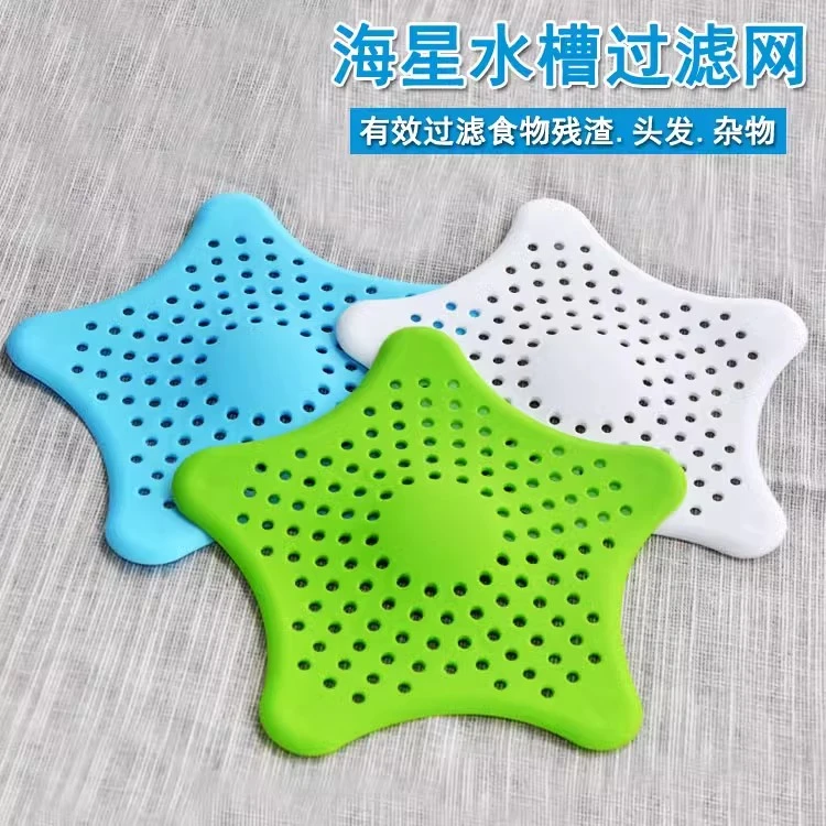 过滤网厨房水池地漏盖子厨房卫生间水槽防堵塞下水道排水口过滤器