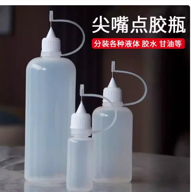 5ml/10/20/30/50/100/120毫升点胶瓶塑料瓶尖嘴瓶针管瓶挤压空瓶