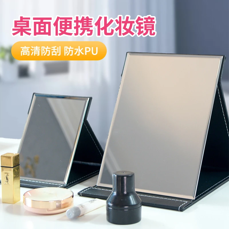 镜子化妆镜折叠台式便携式高清学生宿舍公主女大小号桌面梳妆镜