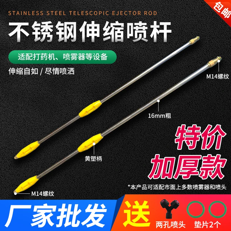 喷雾器喷杆打药机动农用高压加厚不锈钢伸缩可调喷枪加长打药杆管
