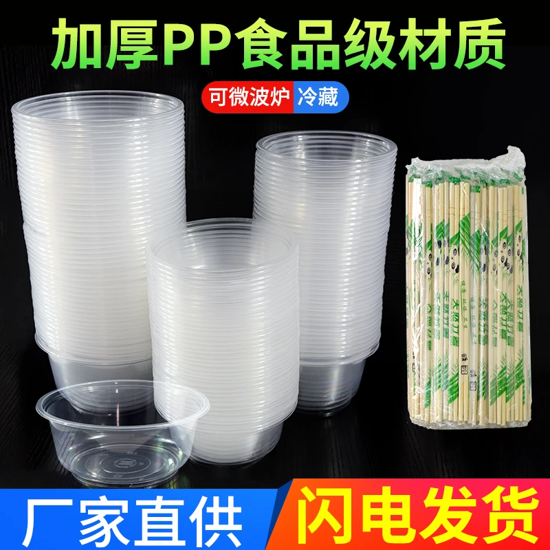 一次性餐具碗筷套装家用酒席结婚用筷子过年塑料圆形打包餐盒带盖