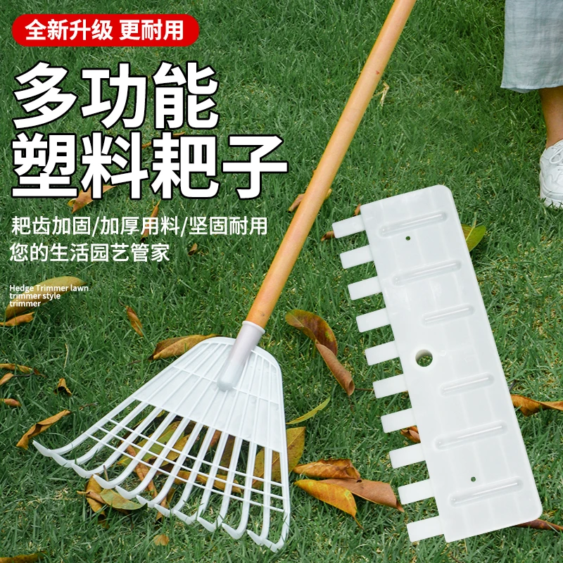 农用工具多功能塑料耙子刮耙粮食耙户外耙鸡粪耙刮板晒收麦子神器