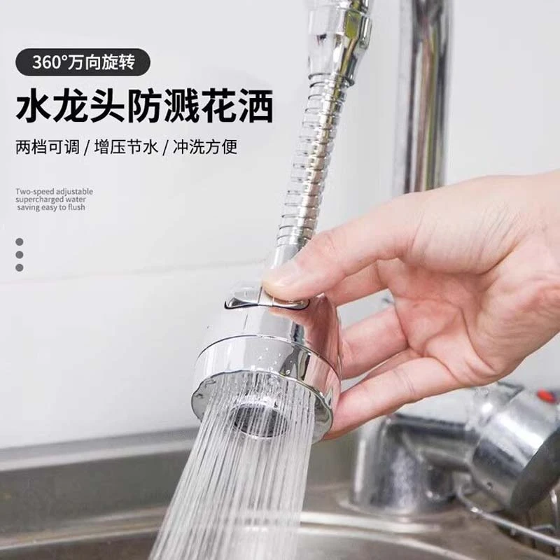 万能接头增压过滤净水器通用厨房洗菜盆水龙头防溅神器万向延伸器