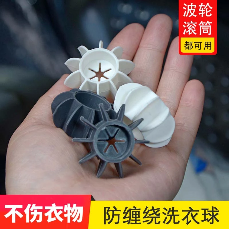 洗衣球防绕球去污球衣物清洁防缠绕不打结滚筒洗衣机魔力洗护球