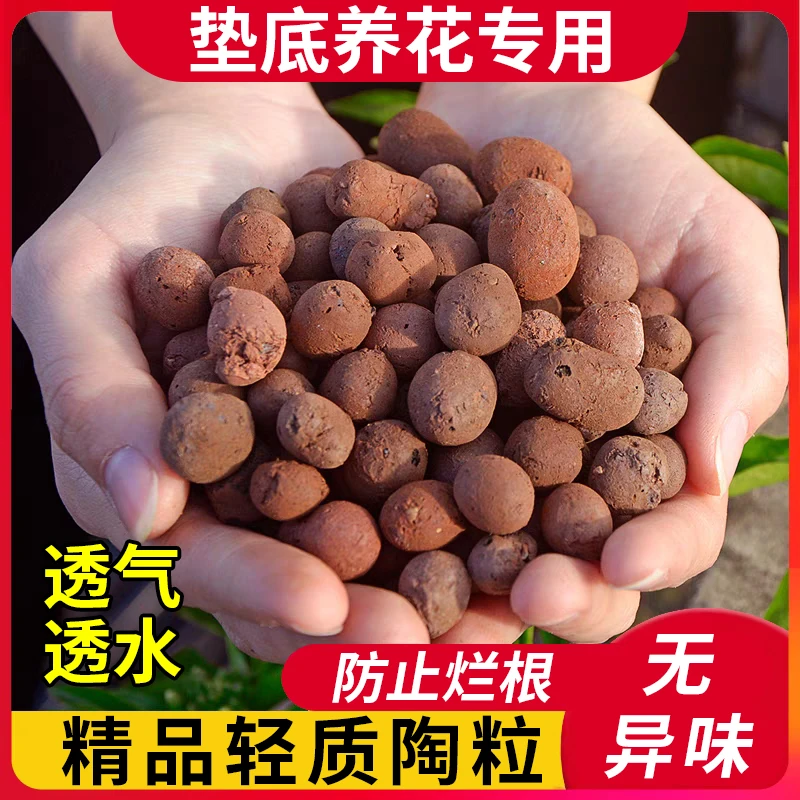 种花陶粒蛭石陶粒营养土营养液肥料多肉植物基质育苗块园艺用品