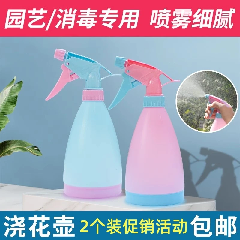 【2个装】糖果色喷壶洒水壶园艺多肉喷水壶手压式浇花壶喷水瓶酒精
